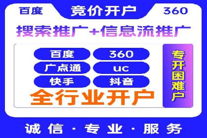 百度竞价推广案例：精准锁定目标客户